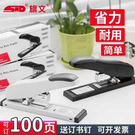 订书机起钉器;打花机/打孔机;订书针