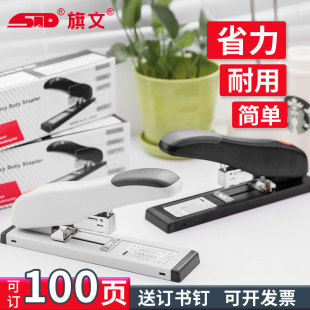 Flag HS-1000 labor-saving heavy stapler binding 100-page thick stapler office labor-saving stapler