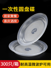 一次性碟子塑料圆形盘子加厚透明椭圆菜碟子家用酒席户外聚餐餐具