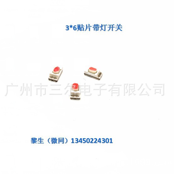 供应带灯轻触开关红-黄3*6*2.5红绿双色带灯轻触开关各种电子设备