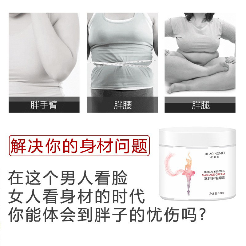 Beauty Salon Slimming Cream, Fat-Reducing Cream, Powerful Shaping, Whole Body Firming, Reducing Belly, S Waist and Legs, Fat-Reducing Massage Cream