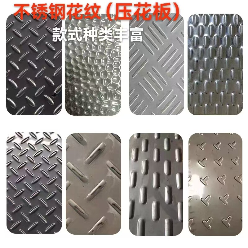 Stainless Steel Embossed Plate Honeycomb Rice Capsules Pearlescent Wood Grain Door Cover Material Elevator Step Non-Slip Stainless Steel Pattern Plate Stainless Steel Embossed Plate Honeycomb Rice Capsules Pearlescent Wood Grain Door Cover Material Elevator Step Non-Slip Stainless Steel Pattern Plate