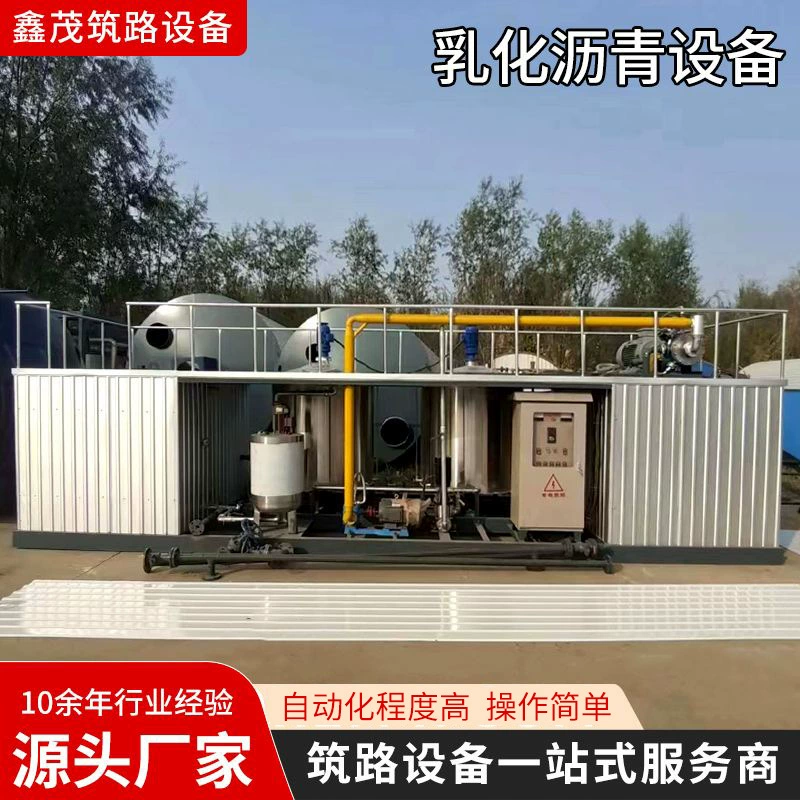 Автоматизированная установка для производства эмульгированного асфальта Интеллектуальное оборудование для производства эмульгированного асфальта Производители оборудования для производства эмульгированного асфальта
