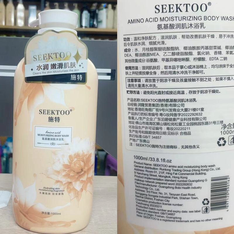 香港施特入浴剤アロマ水潤美肌アミノ酸潤肌贅沢アロマ柔らかい肌入浴剤1L|undefined