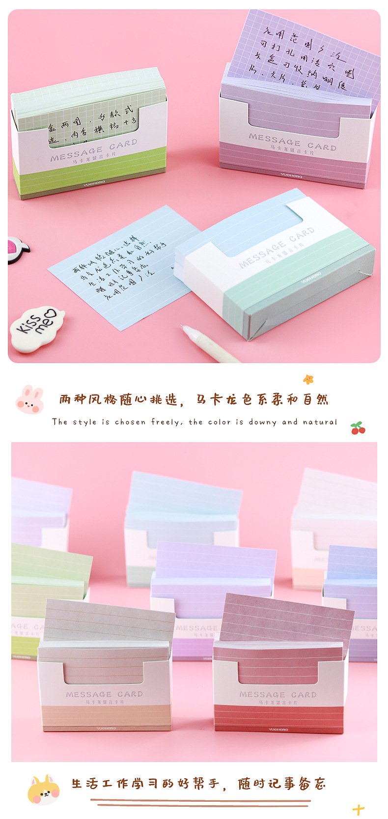 马卡龙留言卡片_04.jpg