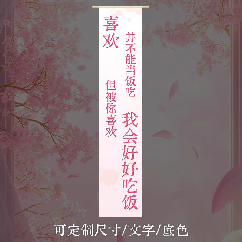 結婚式の女神 春のロマンティックなテキストアート展 イベント 縦型吊り下げ布 ピンクのウェディングガーゼ装飾 吊り下げ幕|undefined