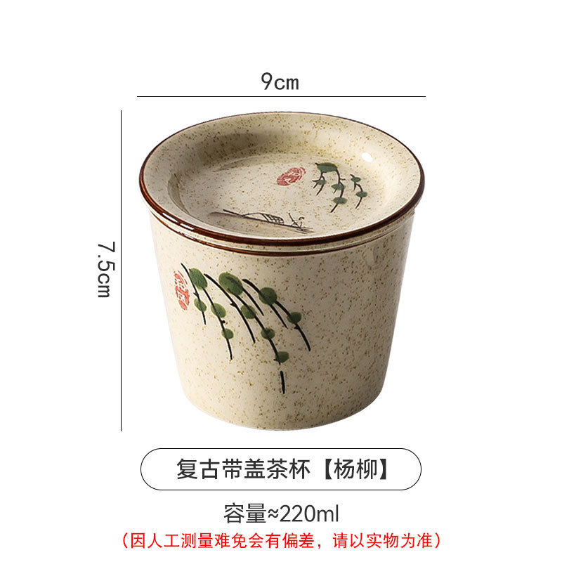 Yangliu [뚜껑이 있는 돼지 입 컵]