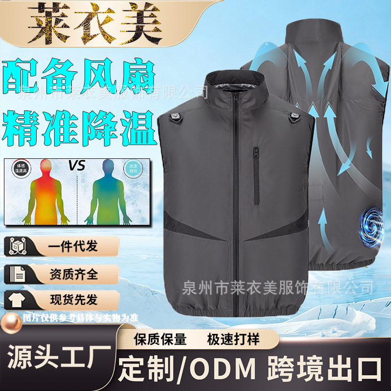 New Summer Product: Color-Blocked Cooling Fan Vest, Cross-Border Refrigeration and Heat Protection Workwear with Fan, Labor Protection Sleeveless Vest
