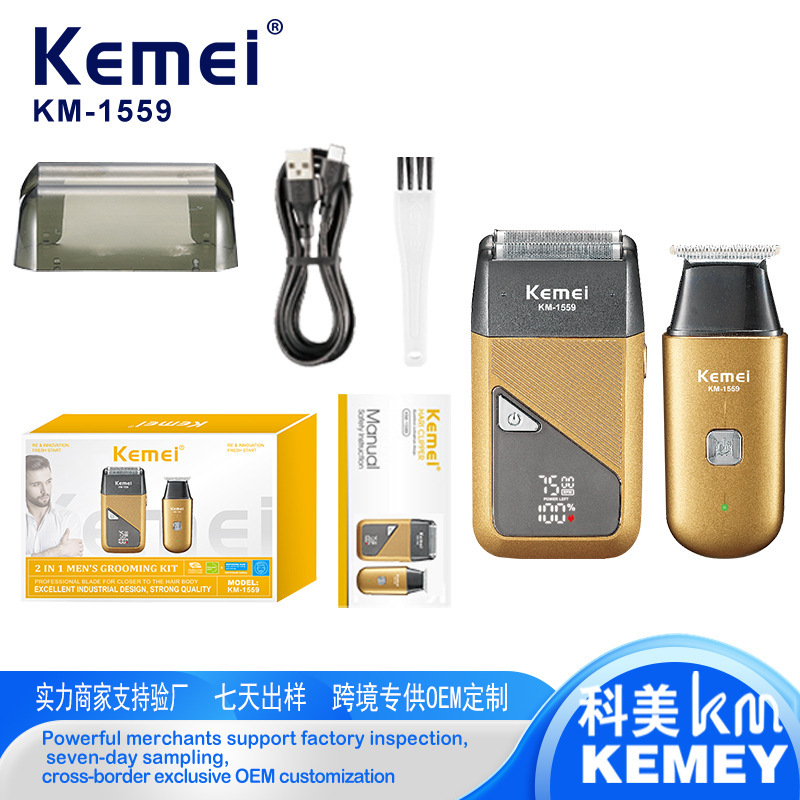科美电动理发剃须套装 便携式USB快充小型往复式剃须刀理发器套装