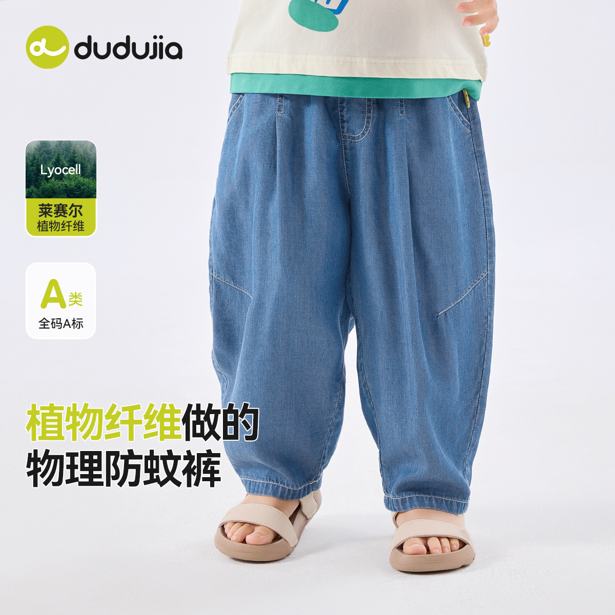 【莱赛尔】嘟嘟家儿童牛仔裤夏季薄款男童休闲裤夏装宝宝裤子童装