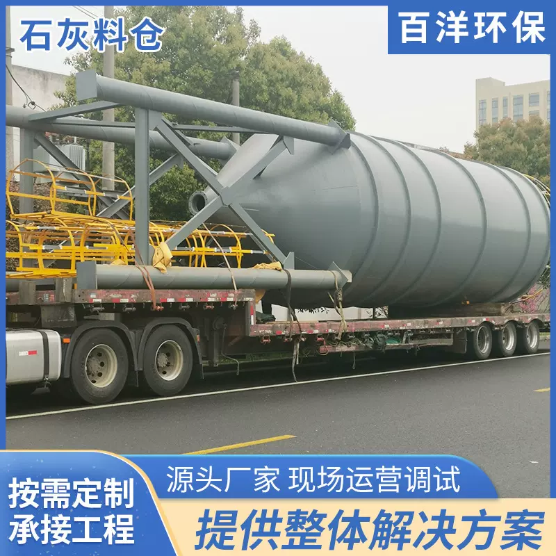 石灰投加料仓 活性炭干法投加装置碳酸钠粉料储存设备石灰料仓