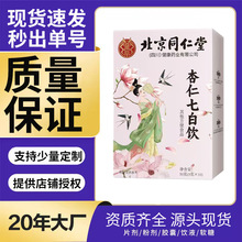 朕皇北京同仁堂杏仁七白饮营养早餐冲泡即食饮非美白烘焙纯南杏仁