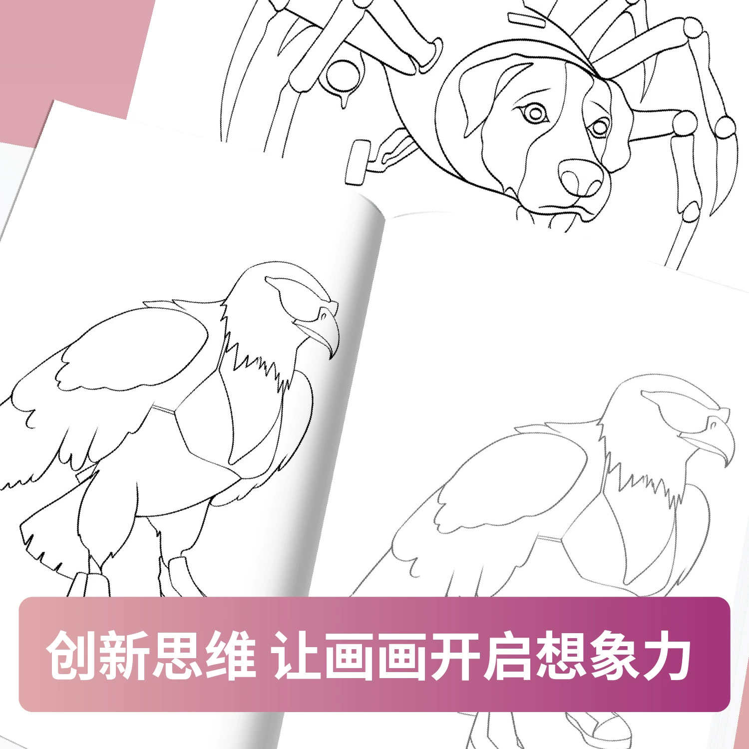 [AI山海经描摹本木棍人通通哥穿鞋鲨鱼线稿抽象搞笑儿童益智涂色本]
