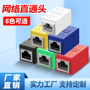 Gigabit network cable to connector RJ45 network connection two straight-through head three-way splitter adapter extender