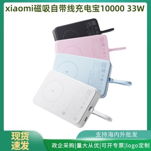 Suitable for Mijia Magnetic Charging Treasure 10000 33W Colorful Portable Wired Wireless Free Charging