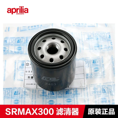 Air filter 300 Piaggio X7 oil