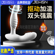 久興毒龍鑽加溫扣動AI版無線遙控男用后庭電動肛塞成人情趣用