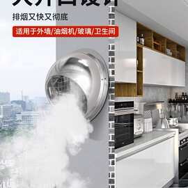 j8304防雨帽出风口罩罩不锈钢外墙风帽排气油烟机排烟管卫生间g3