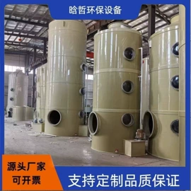 废气处理设备;不脱硫除尘;空气净化设备