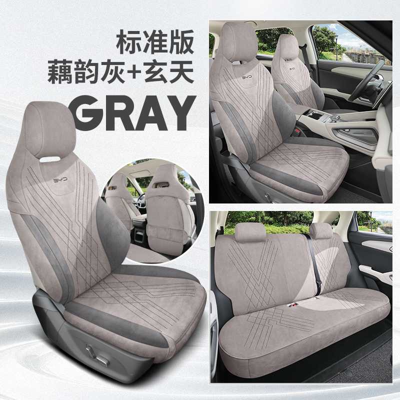Saddle Cushion for – BYD Modelə uyğun (Original) oturacaq örtükləri - lotus-root-gray-black-standard-version-note-car-model-year