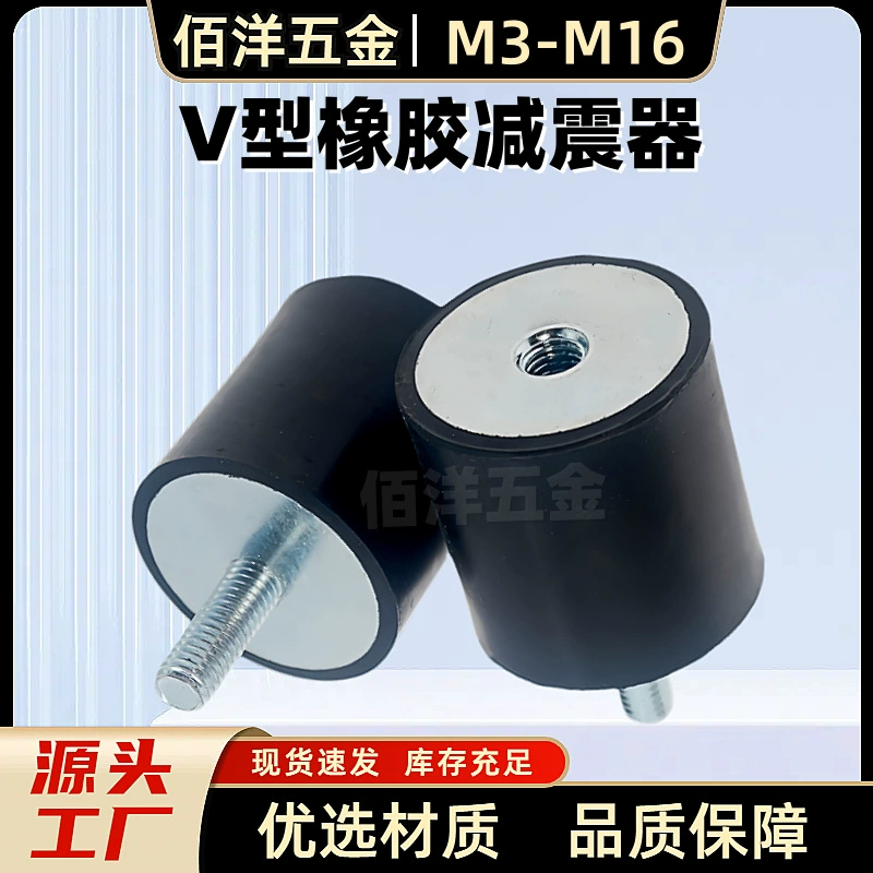 Резиновое амортизирующее сиденье Тип VD Амортизатор с внутренней и внешней резьбой Тип NHE02 Буферная колонна двигателя Элемент демпфирования вибрации