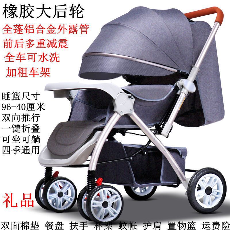 【加長加寬嬰兒車】可坐可躺雙向輕便壹鍵折疊車寶寶四輪推車童車