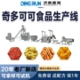 奇多油炸休闲可可生产线