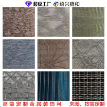 定制高端金属丝墙布铜丝编织酒店软装背景墙金属提花装饰柔金织影