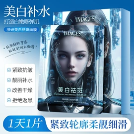 贴片面膜;洁面产品;面霜