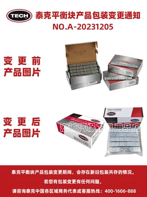 Balance weight car tires, dynamic balancing lead