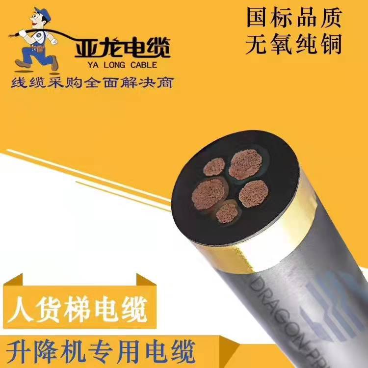 橡套软电缆YC3*70+2*35打夯机用电缆