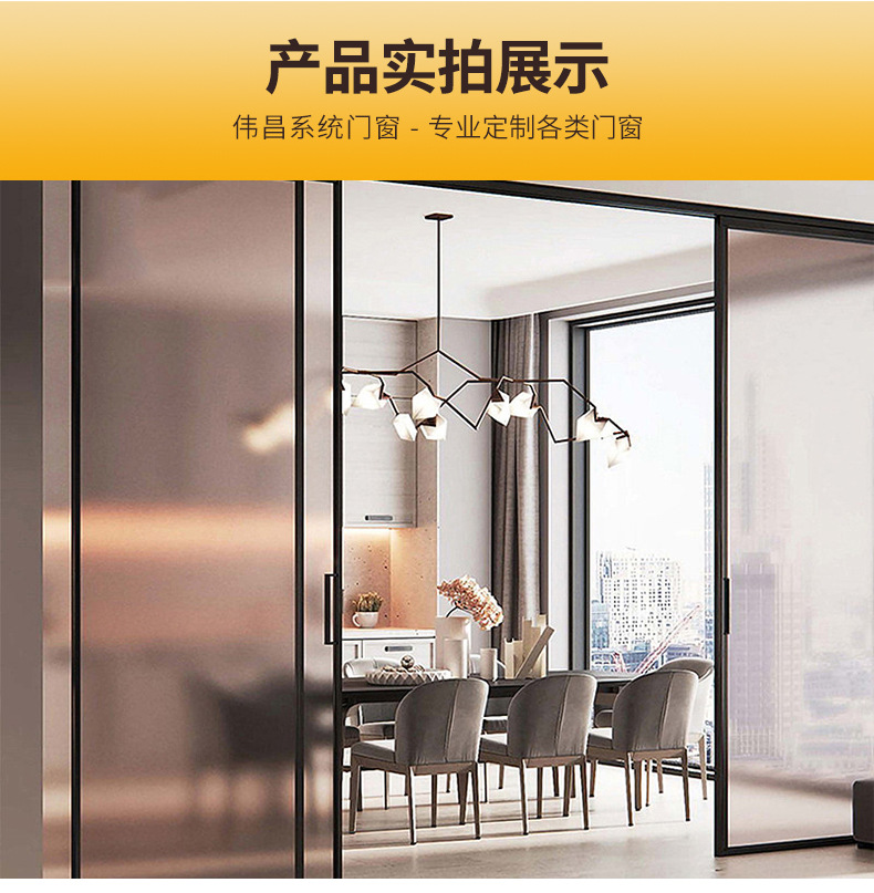 伟昌详情页推拉门_08