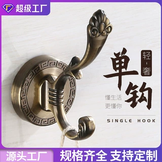 仿古单钩墙壁衣服挂钩单个挂衣钩门后创意衣帽钩壁挂钩门背式批发