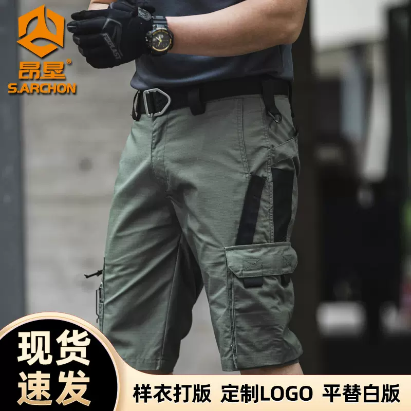 昂垦战术短裤男夏季户外迷彩工装裤防水耐磨五分裤多功能通勤半裤