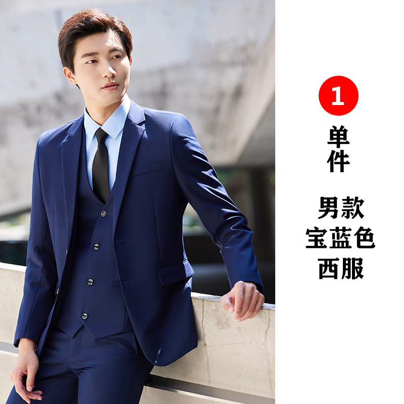 남자 로얄 블루 세트