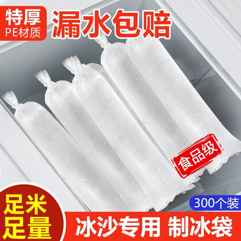 Bolsa de hielo desechable congelación molde de hielo estando de grado alimenticio batida máquina de hielo congelación columna de hielo bolsa de arena comercial