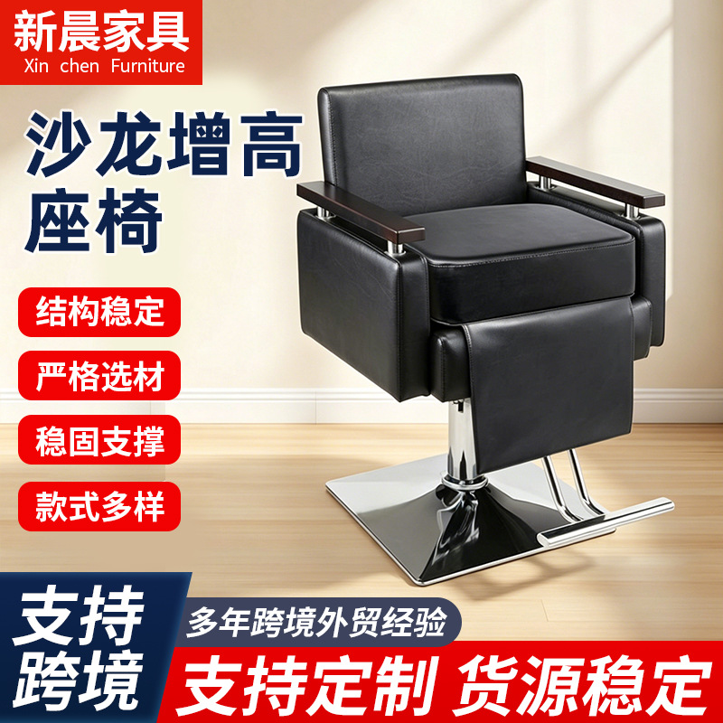 Asiento elevador para salón de belleza infantil, multifuncional, cómodo, silla de salón sencilla, asiento elevador para estilista y barbero.