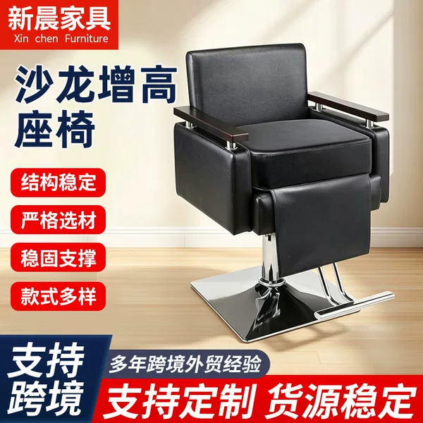 Children's Salon Booster Seat, Multifunctional Comfortable Simple Salon Chair, Hair Stylist Barber Booster Seat