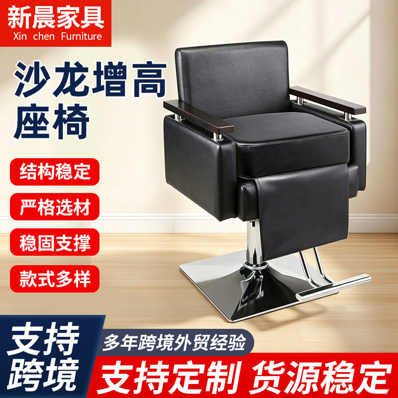 Children's Salon Booster Seat, Salon Chair, Hairstylist Barber Booster Seat, Multi-Functional, Comfortable and Simple Children's Salon Booster Seat, Salon Chair, Hairstylist Barber Booster Seat, Multi-Functional, Comfortable and Simple