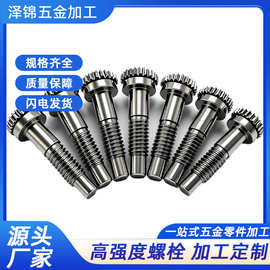 非标螺栓定制 M3-M100 全规格 8.8/10.9 级碳钢不锈钢 来图加工