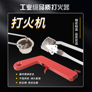 Windproof flame-free quick igniter lighter stick gas stove oxygen acetylene welding torch cutting torch ignition gun flint