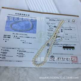 6.5-7mm日本真科研大证正圆强光海水羽皇金项链珍珠
