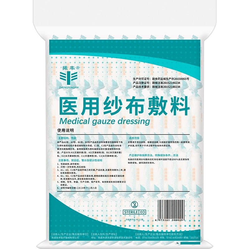 Марля дышащая косметическая маска для лица, 5x, 7см