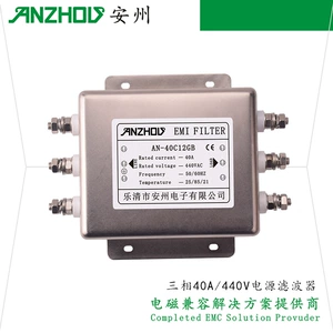[安州AN-40C12GB三相EMI滤波器50A/380V/440V FILTER ET-40C12G30B]