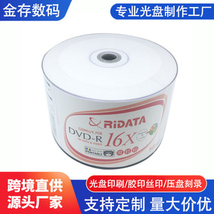 �n��RIDATA�ɴ�ӡ��P DVD-R 16X�հ׿�䛱P 4.7GB���������50Ƭ