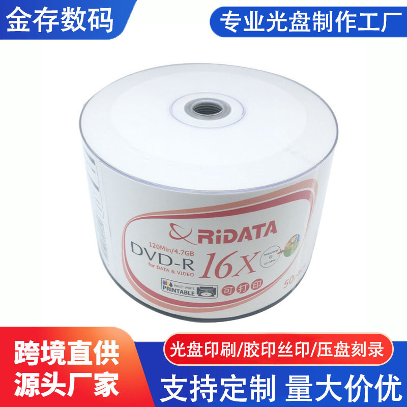 Ryderridata Printable Disc DVD-R 16X Blank Recording Disc 4.7GB Large Capacity Disc 50