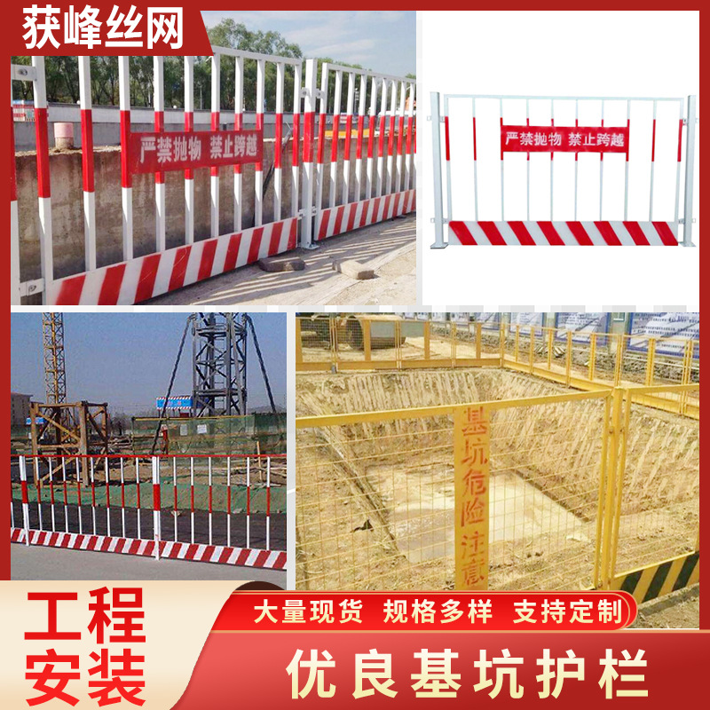 Q235材质市政园林防护网基坑喷塑处理建筑围挡工地围挡基坑护栏网