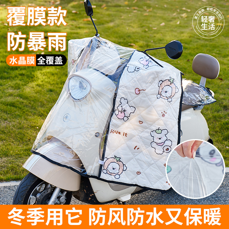 Motuoche – Full PVC Covered Motorcycle front windshield - universal-windshield-cover-full-pvc-coverage-tail-piece-thickened-beige-puppy