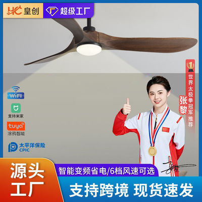 智能变频60寸大风力实木吊扇灯北欧家用客厅复古餐厅一体电风扇灯
