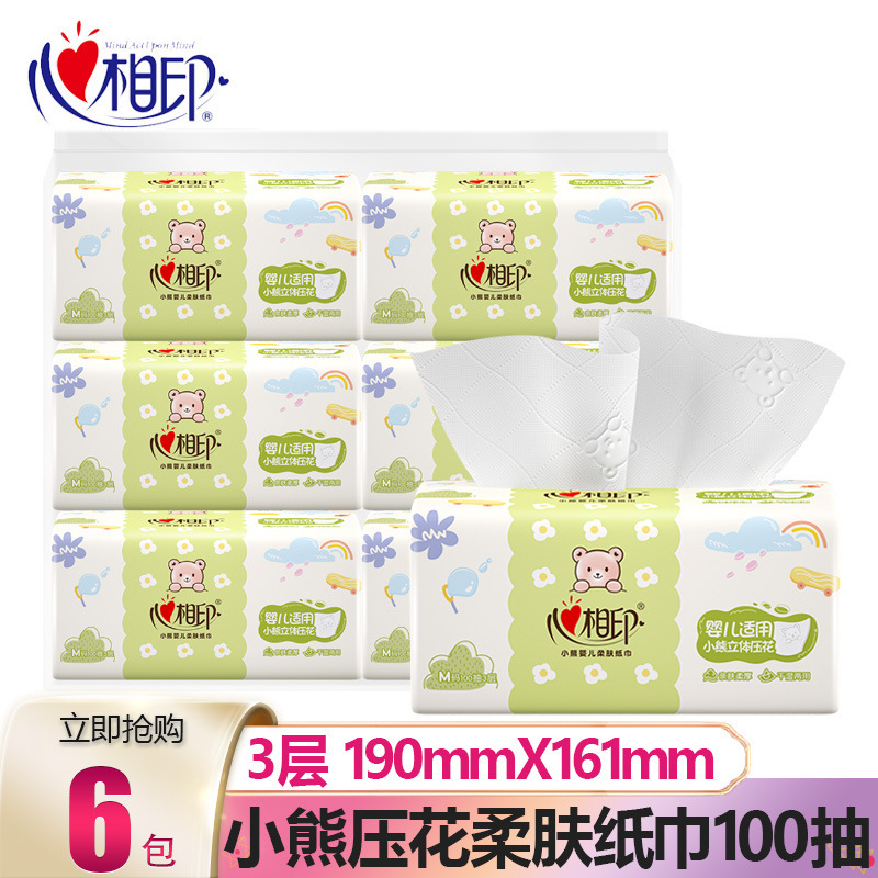 心相印3層100ベアーのエンボス紙の柔らかい肌のティッシュのティッシュの紙のナプキンの家庭用の紙の実の恵の服を引き出します。|undefined
